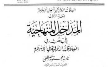 الإسلام