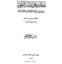 كتب